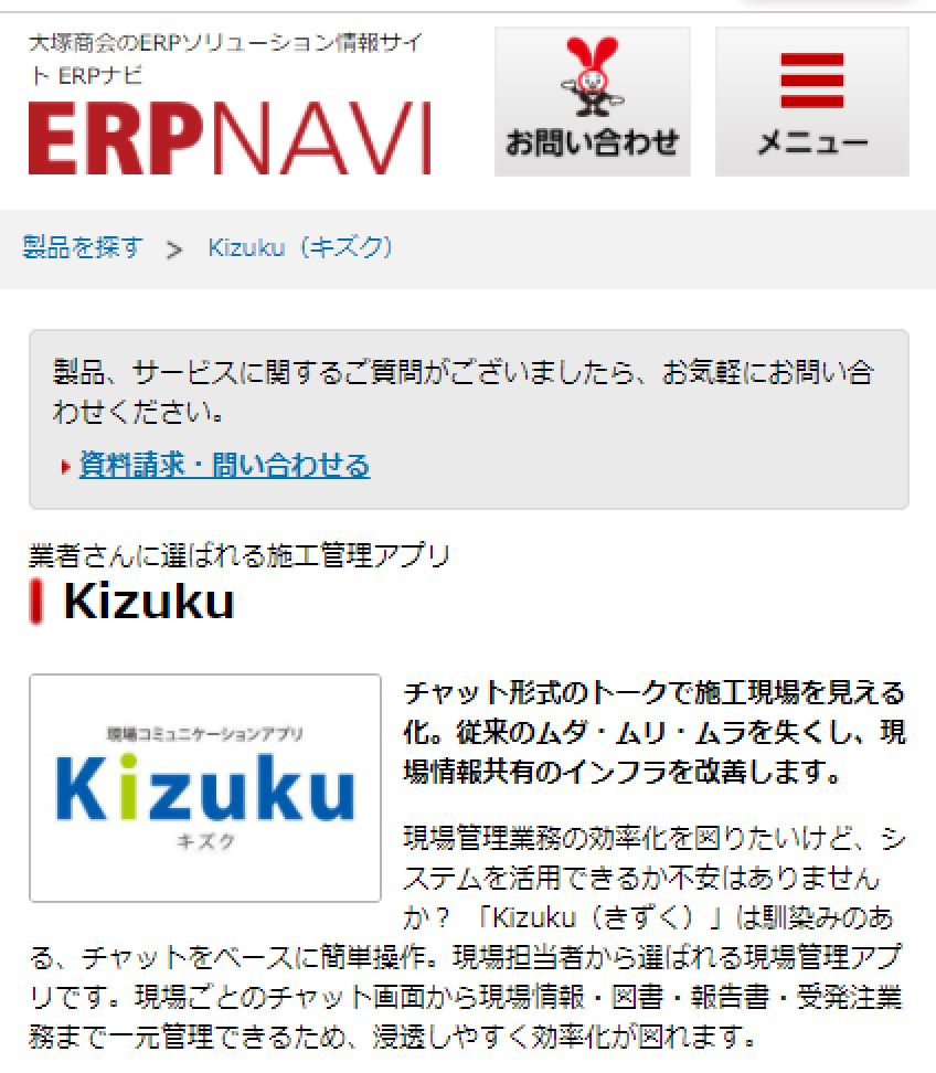 株式会社大塚商会と販売代理店契約を締結