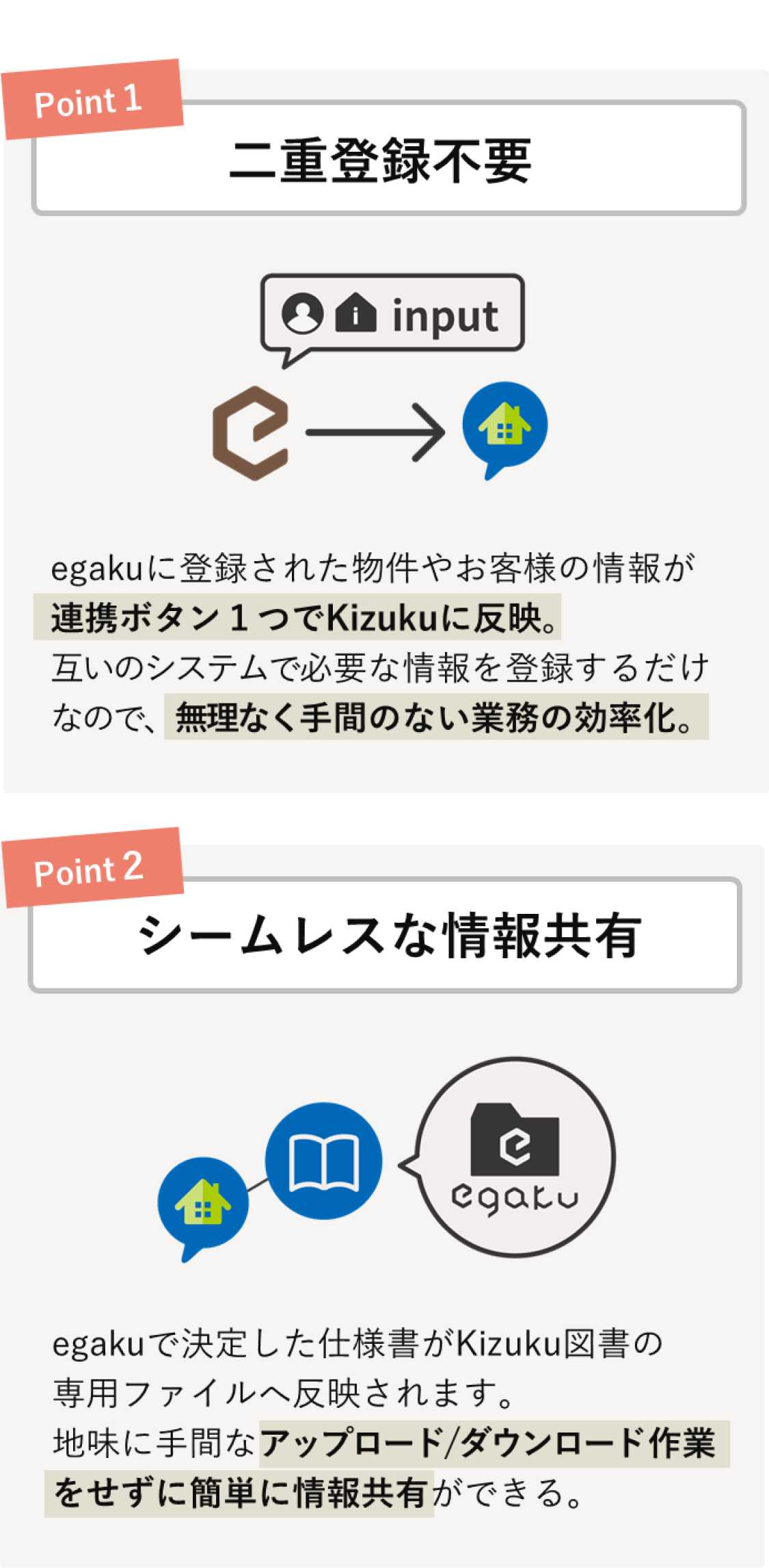 egaku がスマートフォンでも利用可能に