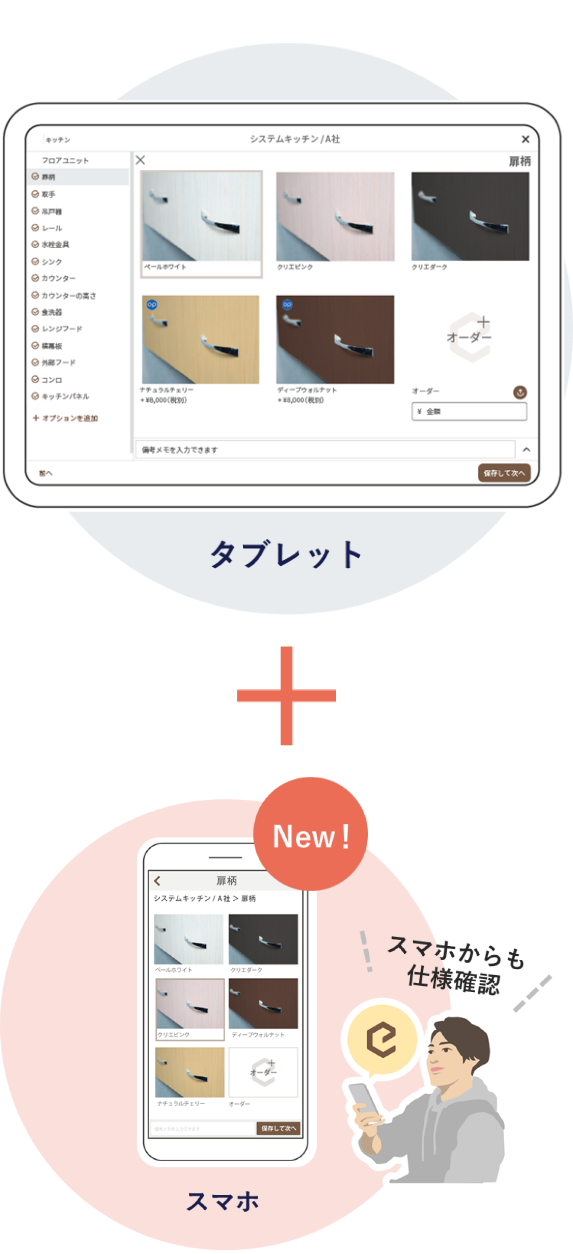 egaku がスマートフォンでも利用可能に