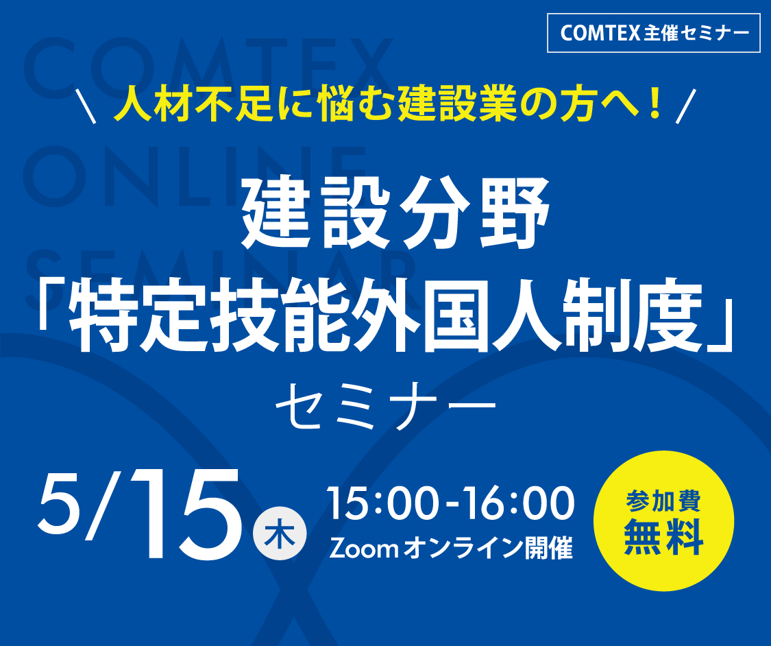 セミナーお申し込み