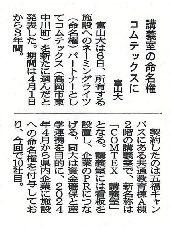 北海道住宅産業新聞