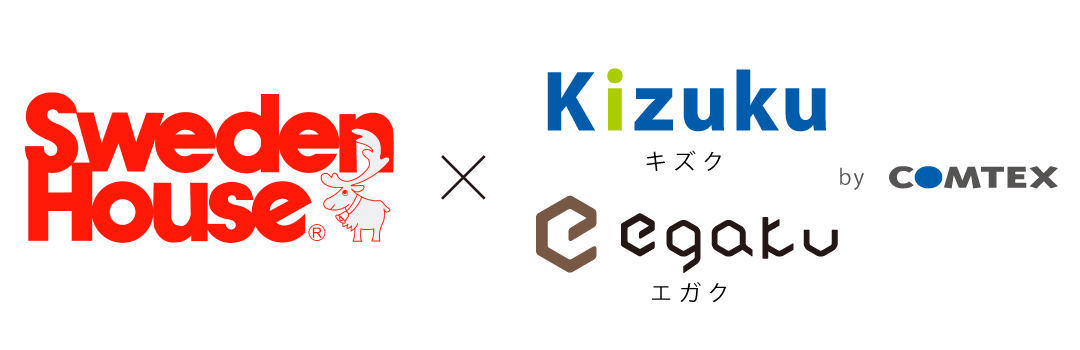キズクとエガクとスウェーデンハウスのロゴ