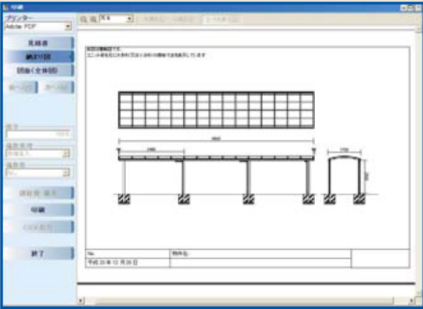 見積作図システム事例4