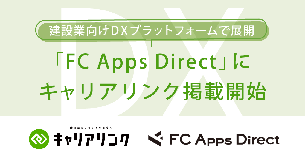 「FC Apps Direct」にキャリアリンク掲載開始