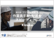 作業者スケジュール管理のご提案